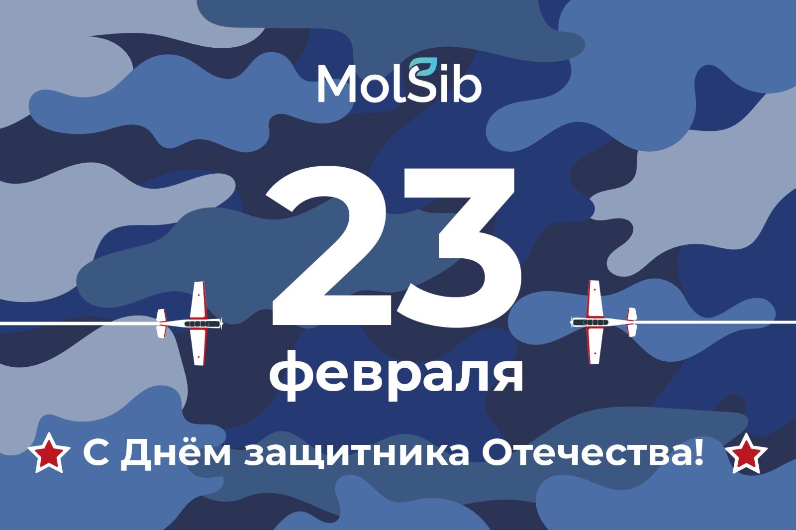 Искренне поздравляем всех защитников с праздником мужества, смелости и силы духа!