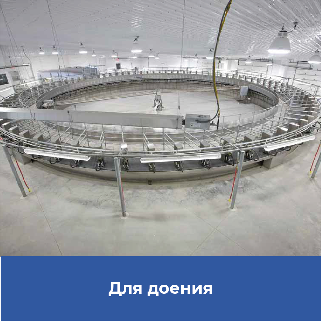 Оборудование